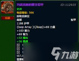 9.0仿制的大元帅__魔兽世界仿制的大元帅套装
