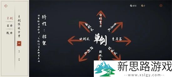 弈剑行2024官方最新版下载游戏