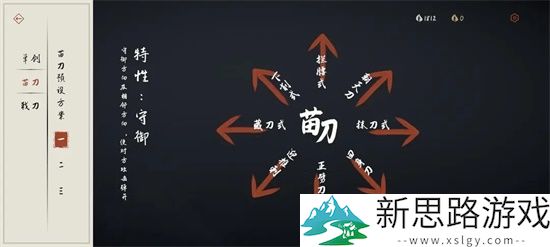 弈剑行2024官方最新版下载游戏