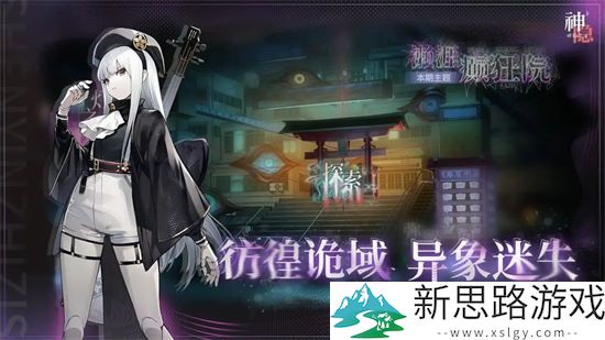 神隐之子官方版直装版