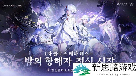 幻想冒险RPG《二重螺旋》开启全球首测