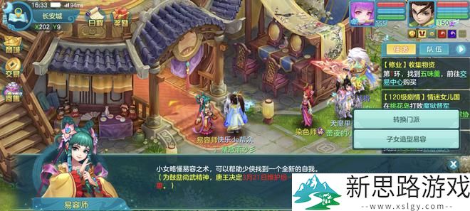 幻唐志三月门派大改预测？镜花灵大砍一刀，仙兽增强技能！__幻唐志三月门派大改预测？镜花灵大砍一刀，仙兽增强技能！