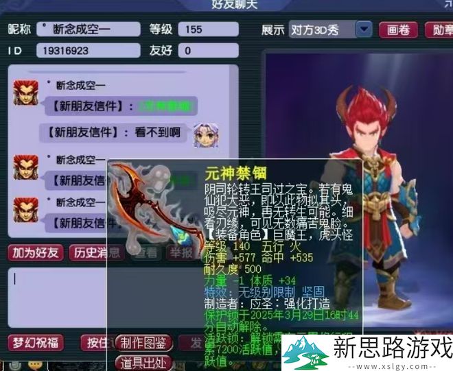 梦幻西游靠运气的有什么玩法_梦幻运气怎么提高_