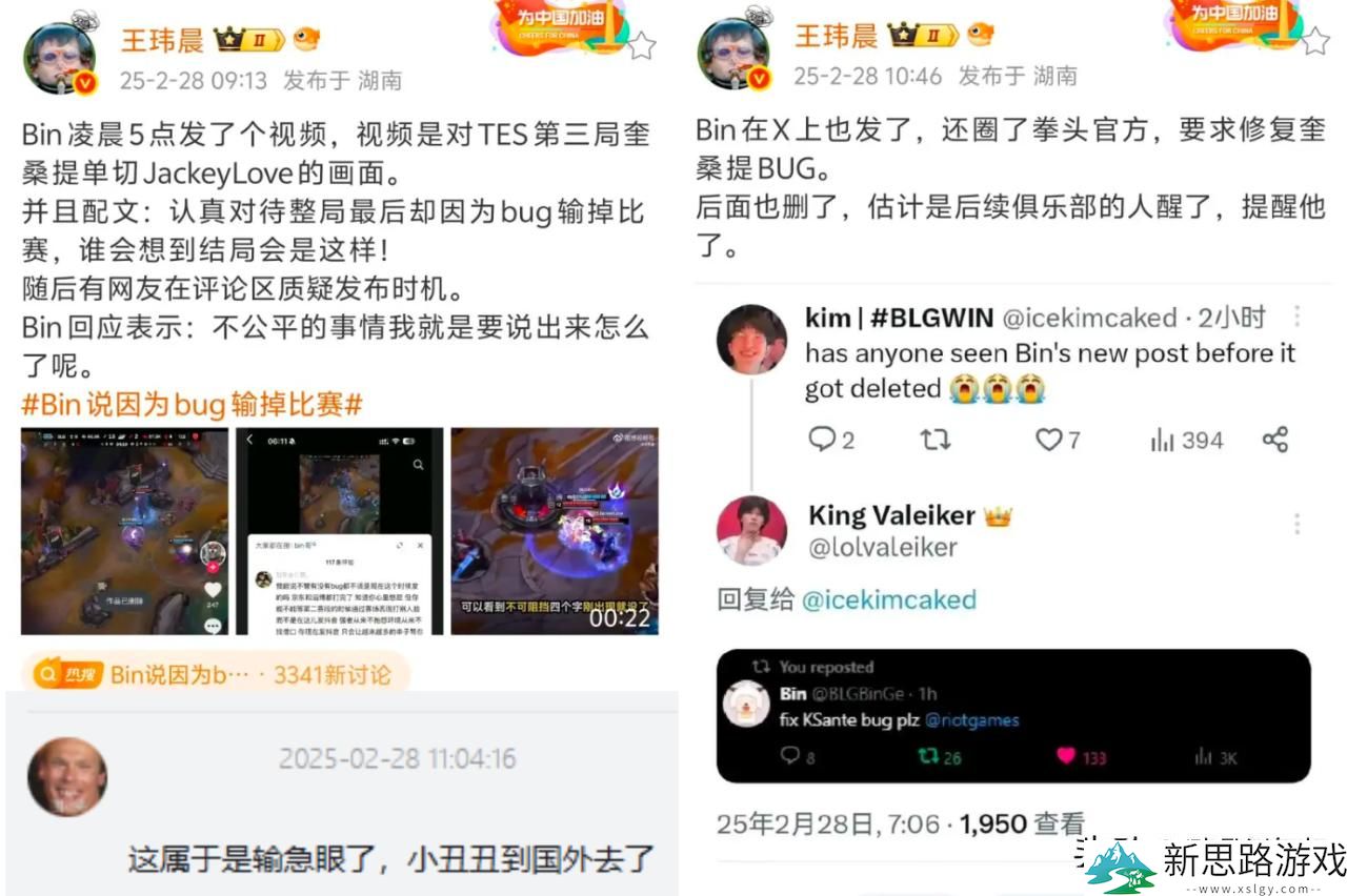 _LPL史诗级清算，bin多项数据倒一！朱开：官方高层已经被他气炸了_LPL史诗级清算，bin多项数据倒一！朱开：官方高层已经被他气炸了