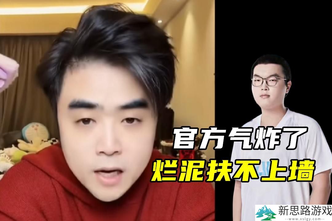 LPL史诗级清算，bin多项数据倒一！朱开：官方高层已经被他气炸了_LPL史诗级清算，bin多项数据倒一！朱开：官方高层已经被他气炸了_