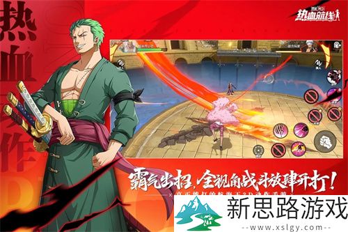 航海王热血航线正版手游下载汉化版