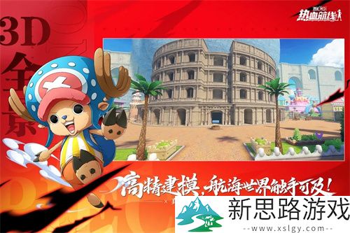 航海王热血航线正版手游下载汉化版