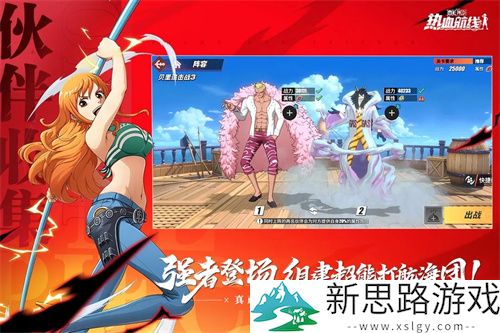 航海王热血航线正版手游下载汉化版