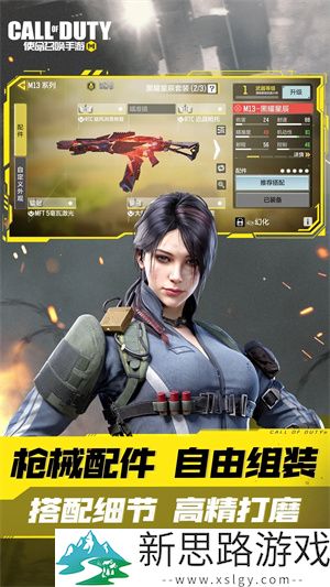 使命召唤手游下载国际版免费版