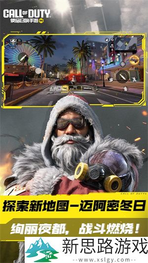 使命召唤手游下载国际版免费版