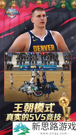 最强nba安卓版下载汉化版