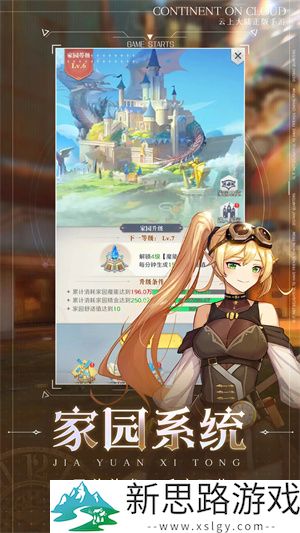 云上大陆官方版免费版