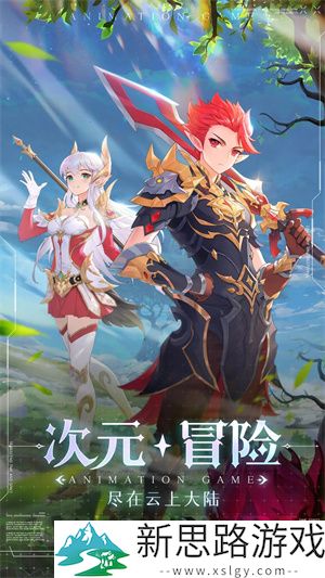 云上大陆官方版免费版