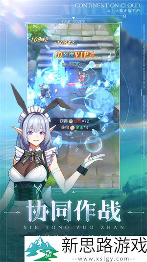 云上大陆官方版免费版