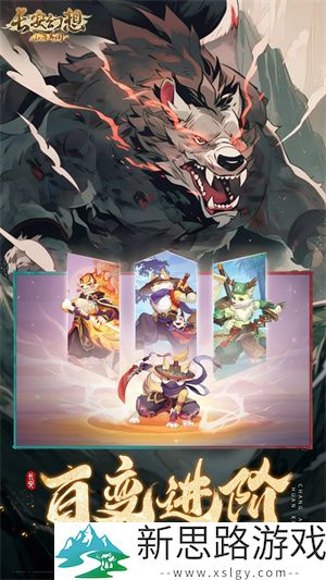 长安幻想官方版正版下载免费版