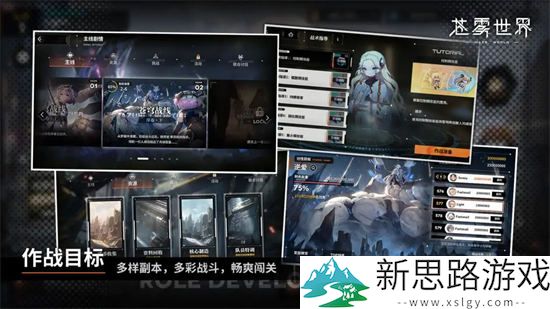 苍雾世界台服免费版