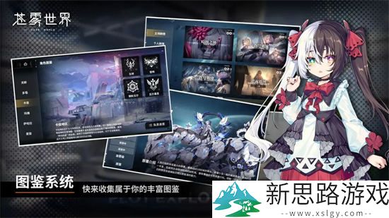苍雾世界台服免费版