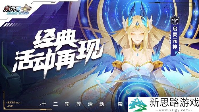 赛尔号巅峰之战手机版下载