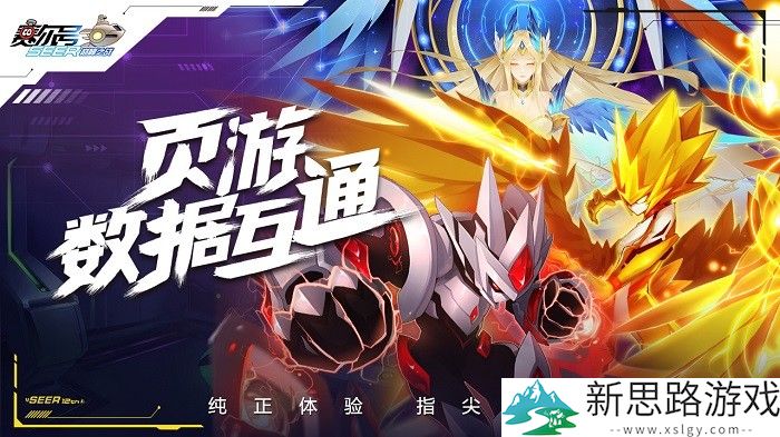 赛尔号巅峰之战手机版下载