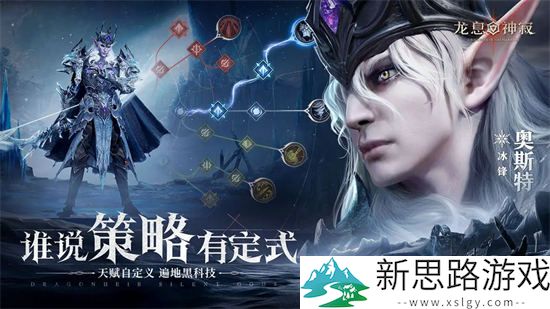 龙息神寂官方正版安装