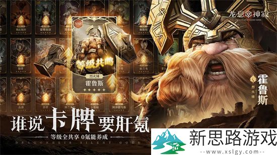 龙息神寂官方正版安装