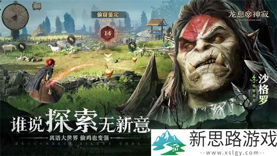 龙息神寂官方正版安装