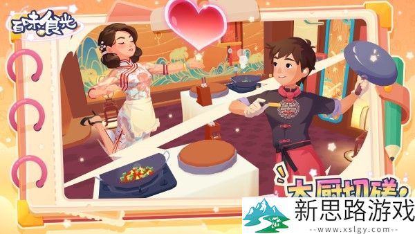 百味食光官方版安装