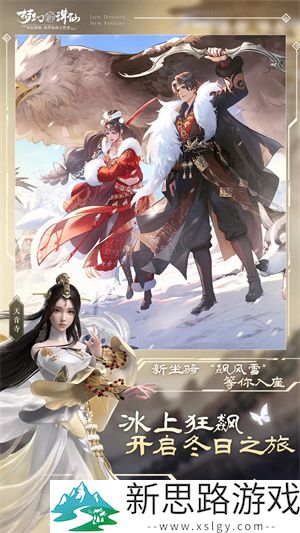 梦幻新诛仙官方版下载最新游戏