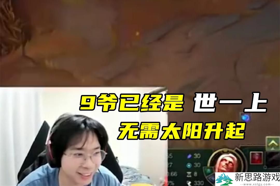 爆了!BLG决定处理bin,大黄:9爷才是世一上,还不用等太阳升起_爆了!BLG决定处理bin,大黄:9爷才是世一上,还不用等太阳升起_