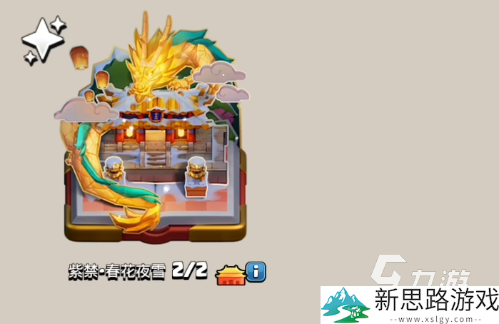 部落冲突的英雄之书_部落冲突最高段位那个紫色的_