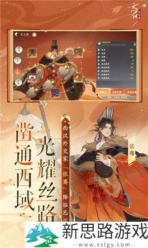 忘川风华录官方版游戏
