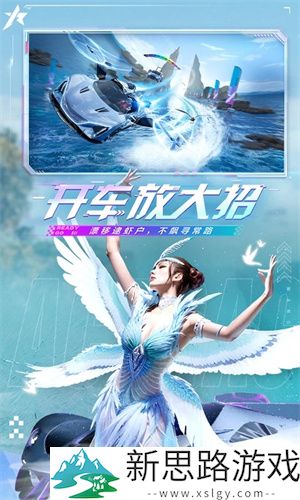 王牌竞速国际服下载免费版