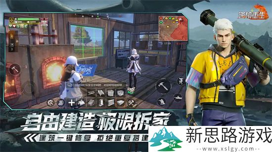 逆境重生国际服下载