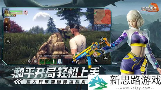 逆境重生国际服下载