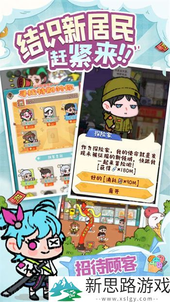 烟火食记官方正版最新游戏