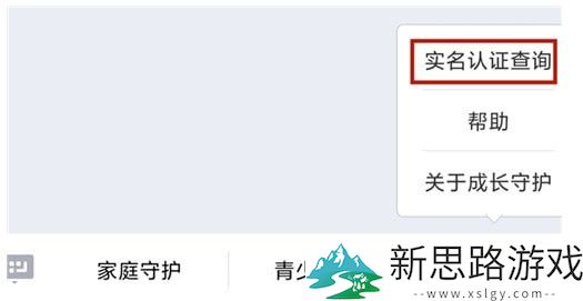 王者荣耀怎么改实名认证第二次  实名认证怎么修改第二次