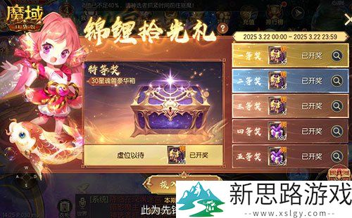 持续一整月！魔域口袋版全民欧皇十周年特别版