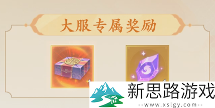 首个福利特色服【好运来】开预约了！预约加赠价值100元福利，开服连抽全年双卡等大奖！