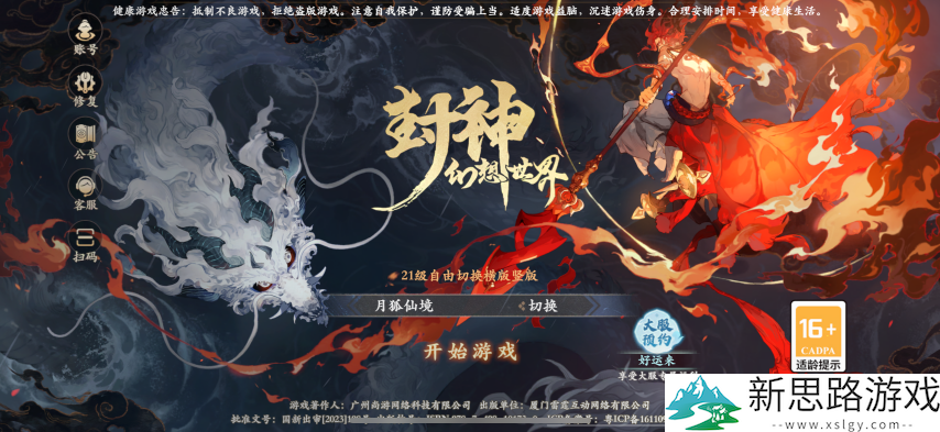 首个福利特色服【好运来】开预约了！预约加赠价值100元福利，开服连抽全年双卡等大奖！