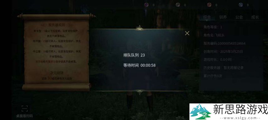 《黑光生存进化》公测48小时，玩家热议“这才是魔幻生存天花板”
