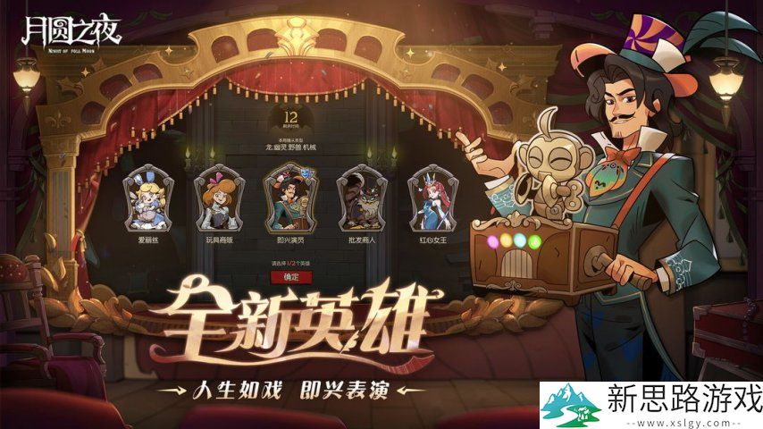 《月圆之夜》S7赛季震撼开启！镜剧场新主登场，沉浸体验戏剧对决