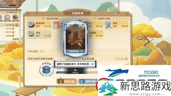 逆水寒手游说英雄卡长生观名望六怎么获得-说英雄卡长生观名望六获取方法