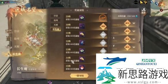 逆水寒手游说英雄卡长生观名望六怎么获得-说英雄卡长生观名望六获取方法