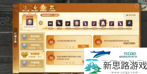逆水寒手游说英雄卡长生观名望六怎么获得-说英雄卡长生观名望六获取方法