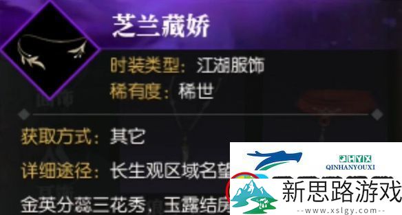 逆水寒手游说英雄卡长生观名望六怎么获得-说英雄卡长生观名望六获取方法