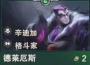 金铲铲之战S14诺克萨斯之手技能是什么-S14诺克萨斯之手技能介绍