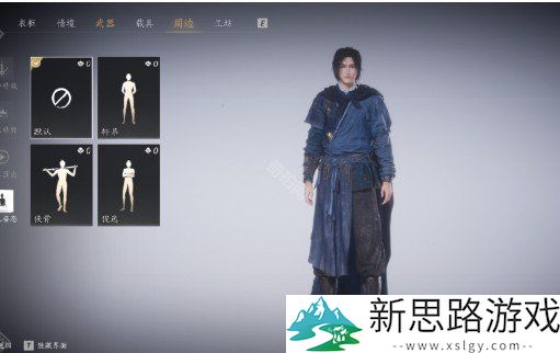 燕云十六声待机姿态怎么切换 待机姿态切换方法