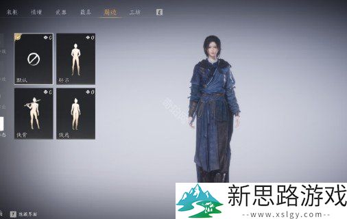 燕云十六声待机姿态怎么切换 待机姿态切换方法