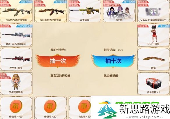 《穿越火线》王者破空枪刃推出时间介绍