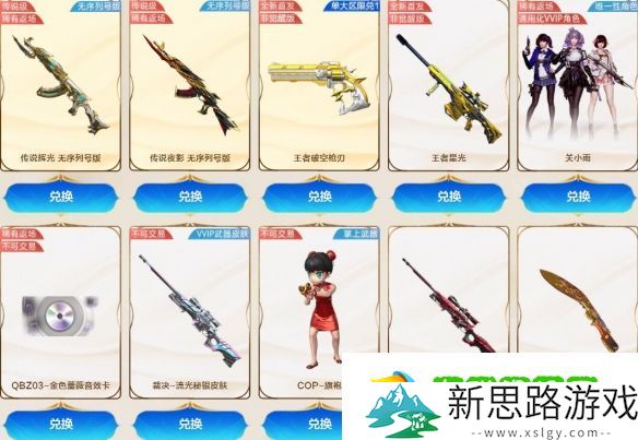 《穿越火线》王者破空枪刃推出时间介绍